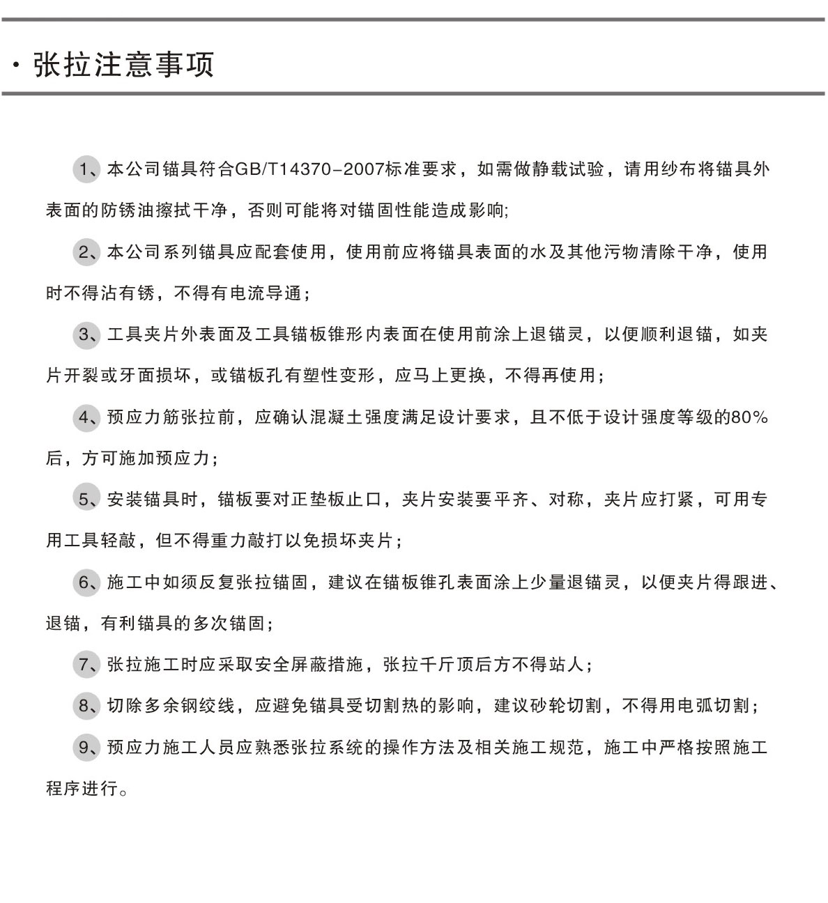 使用须知.jpg